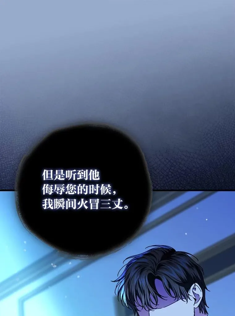 101.决斗开始 第50页