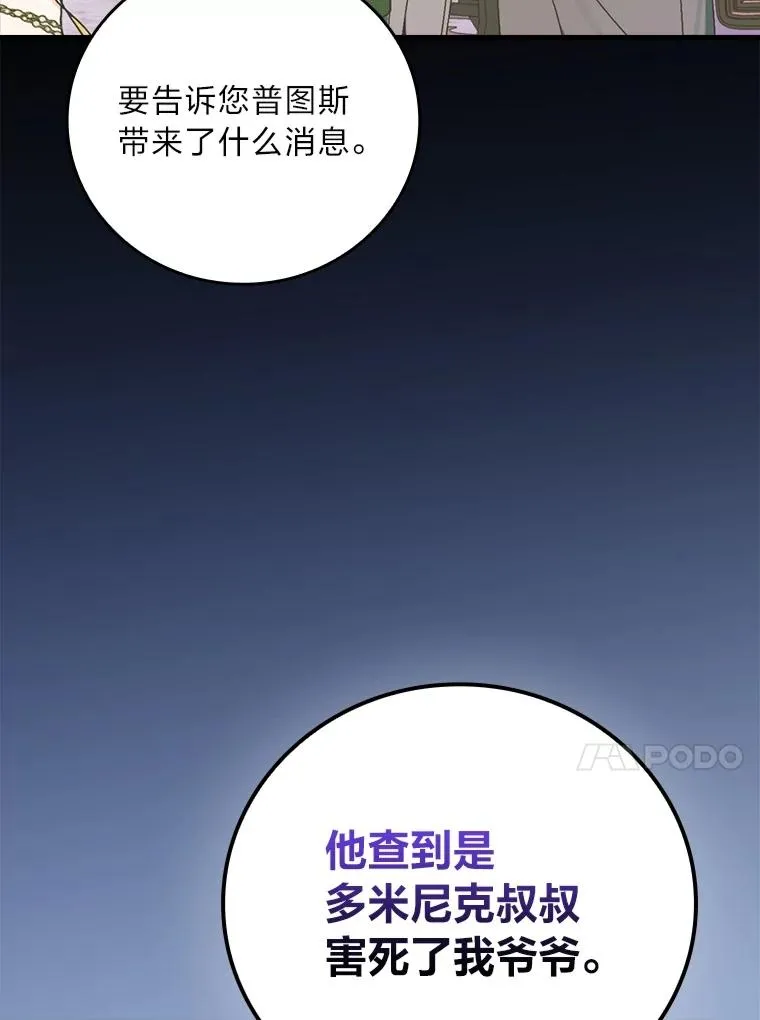 101.决斗开始 第54页