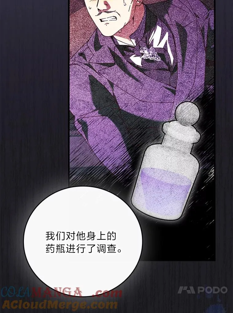 101.决斗开始 第57页