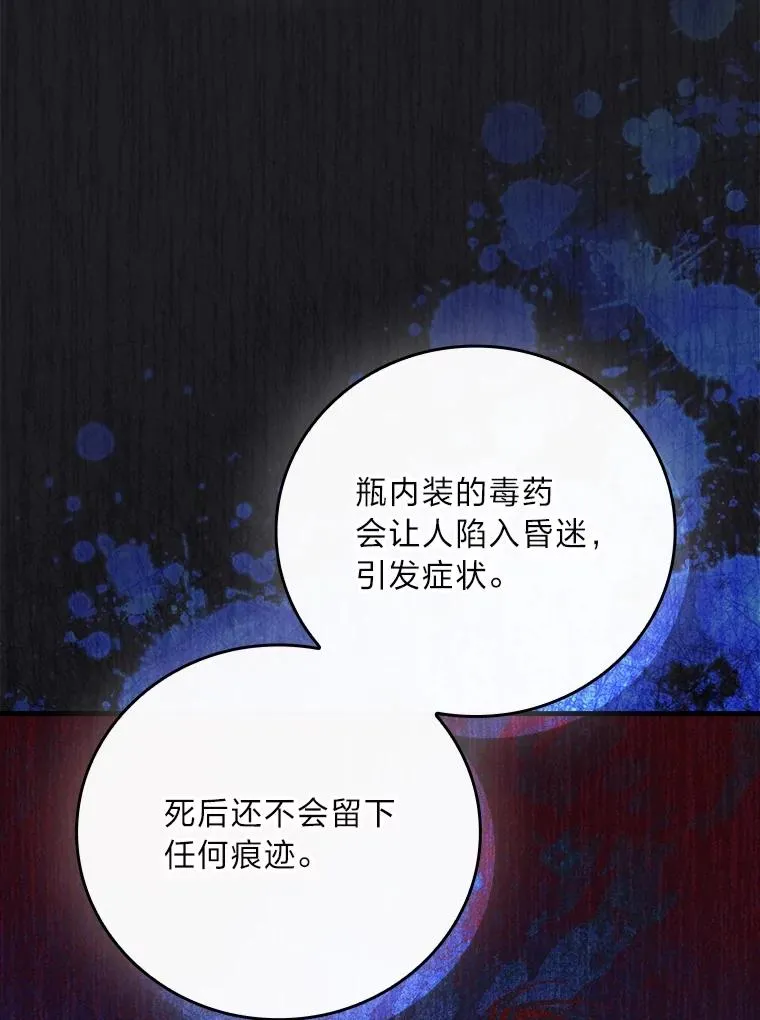 101.决斗开始 第58页