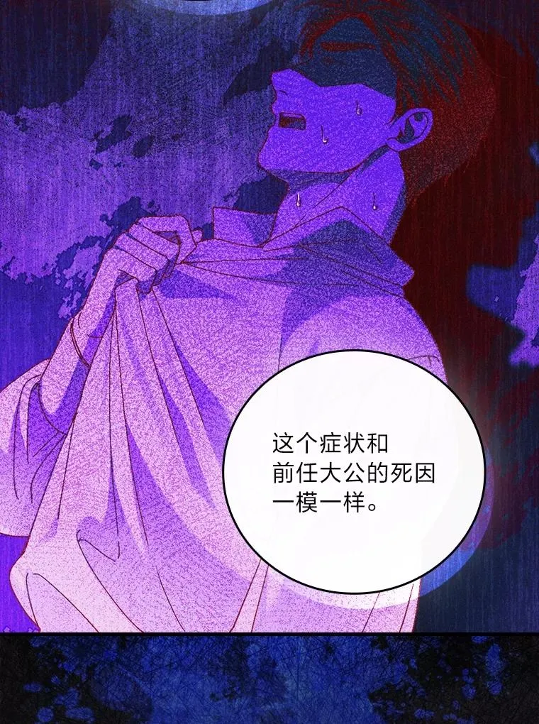 101.决斗开始 第59页