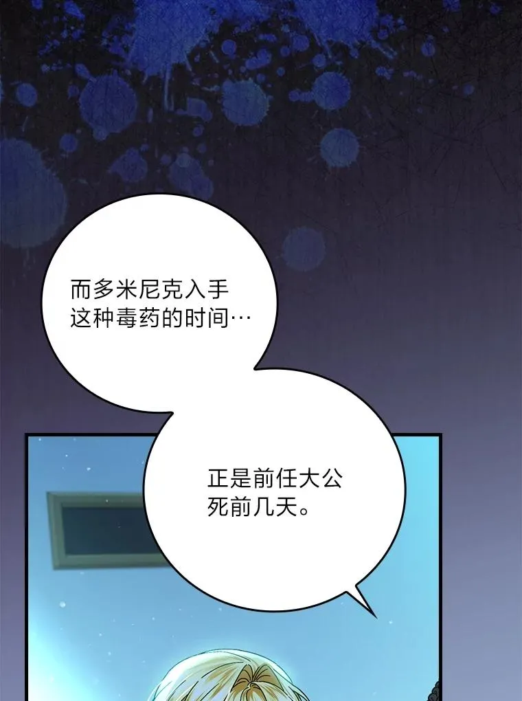 101.决斗开始 第60页