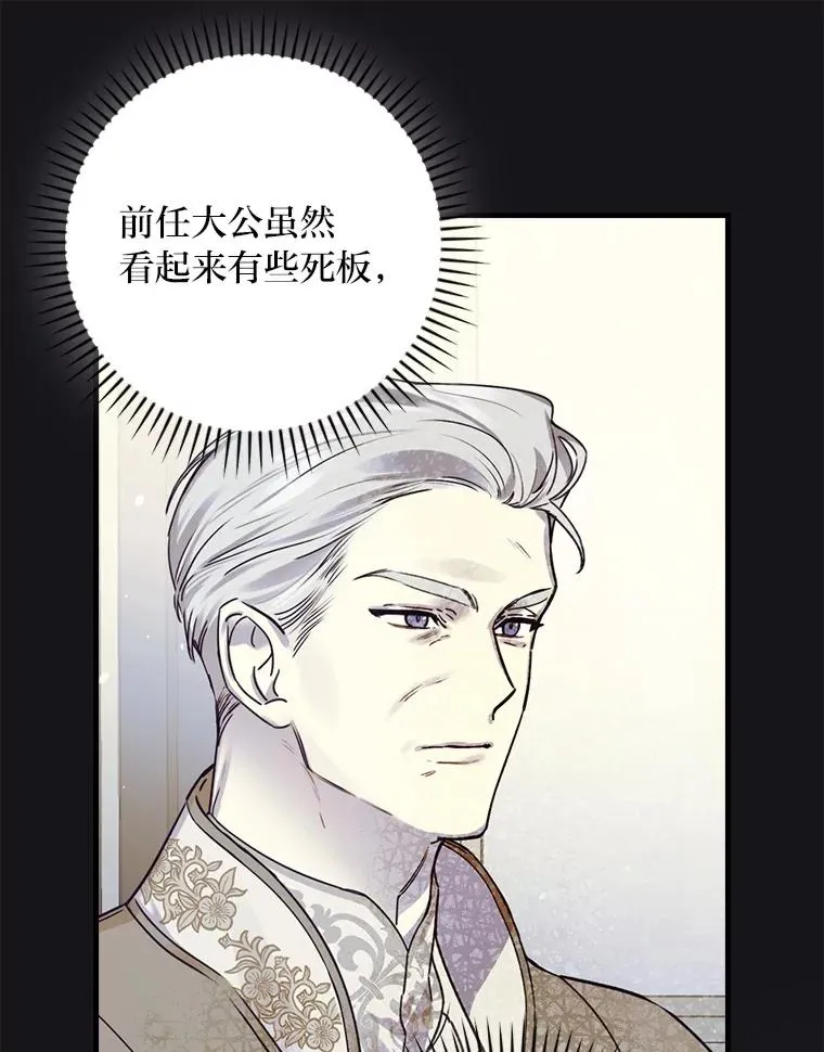 101.决斗开始 第62页