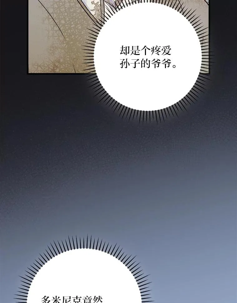 101.决斗开始 第63页