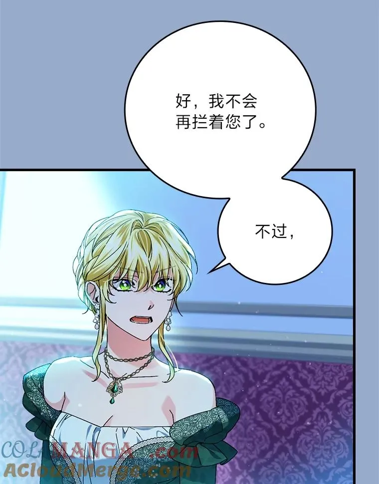 101.决斗开始 第65页