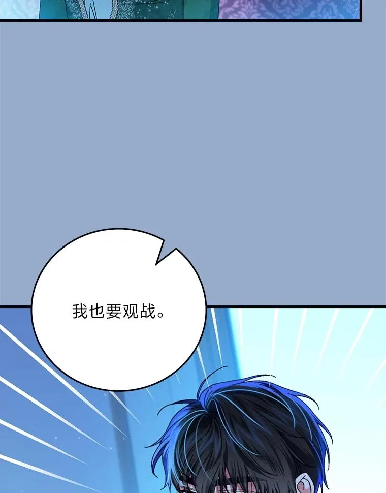 101.决斗开始 第66页