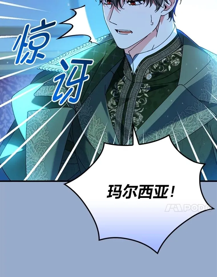 101.决斗开始 第67页