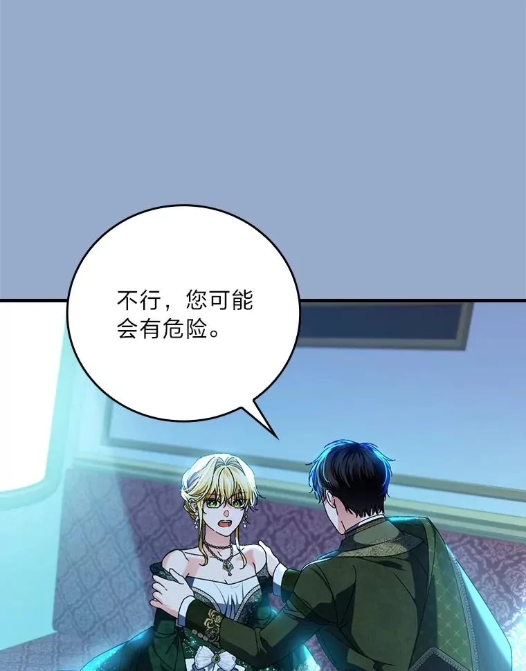 101.决斗开始 第68页