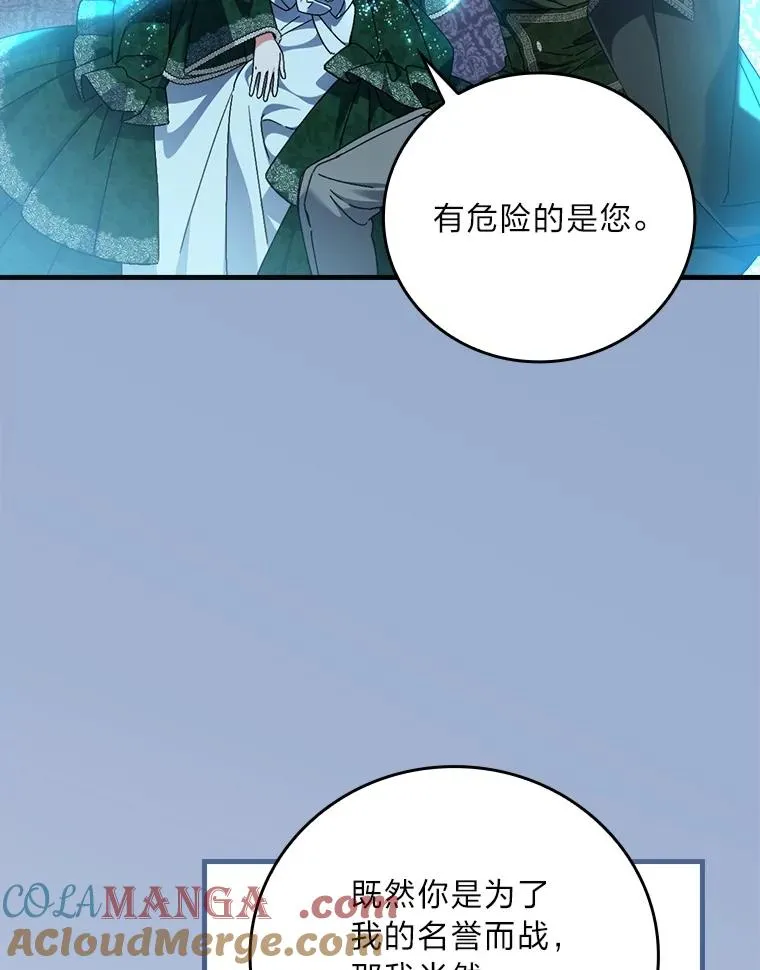 101.决斗开始 第69页