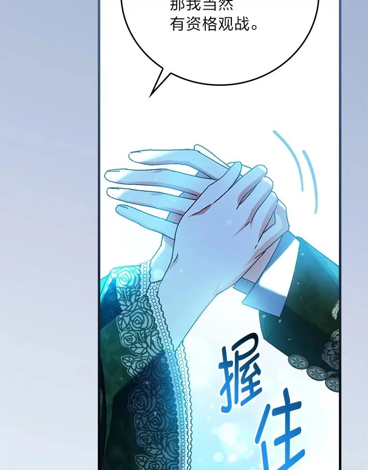 101.决斗开始 第70页