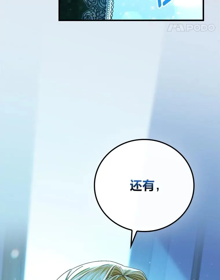 101.决斗开始 第71页
