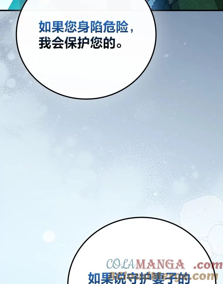 101.决斗开始 第73页