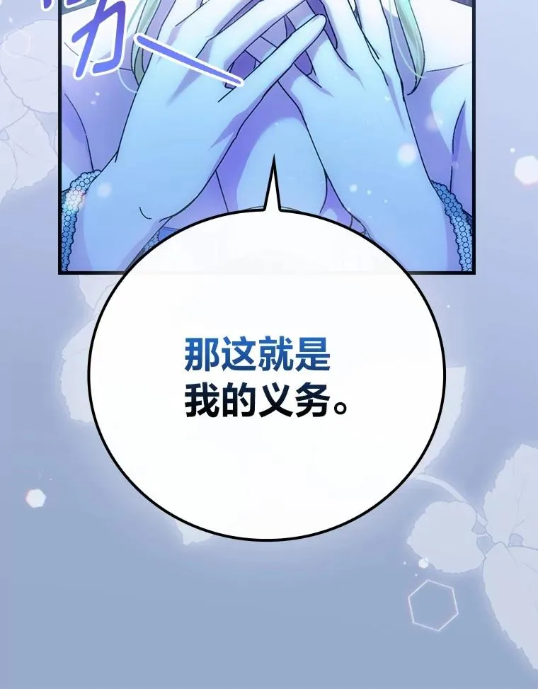 101.决斗开始 第75页