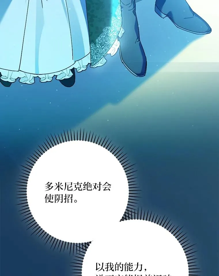 101.决斗开始 第78页