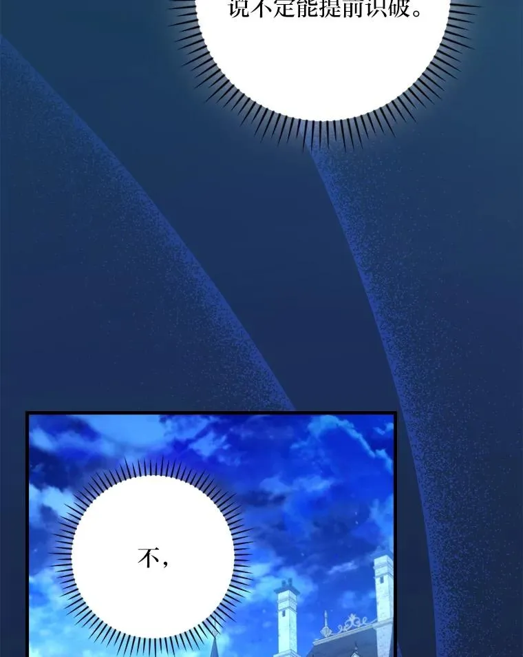 101.决斗开始 第79页