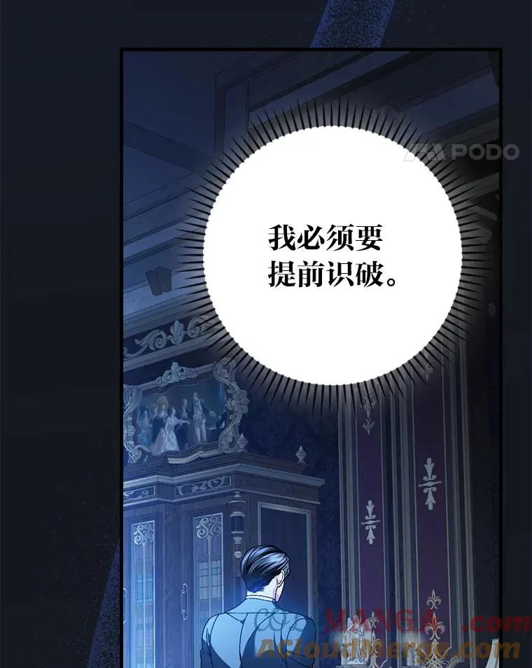 101.决斗开始 第81页