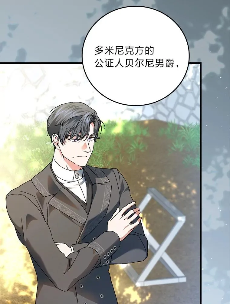 101.决斗开始 第92页