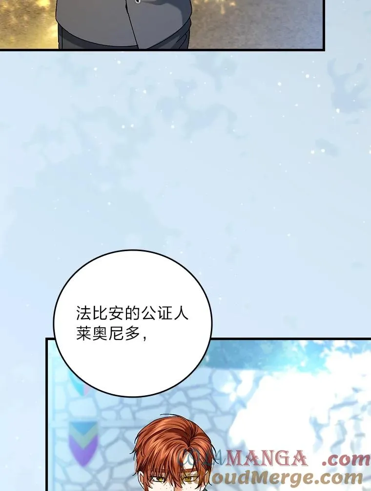 101.决斗开始 第93页