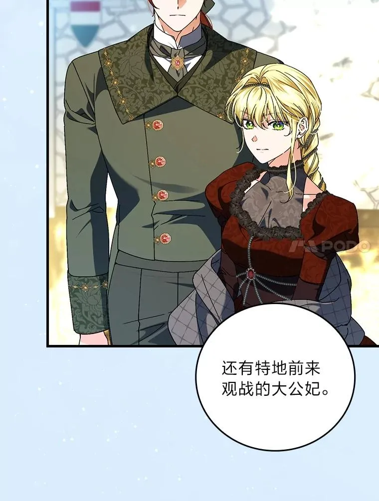 101.决斗开始 第94页