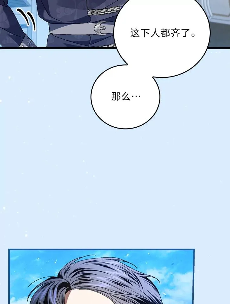 101.决斗开始 第96页