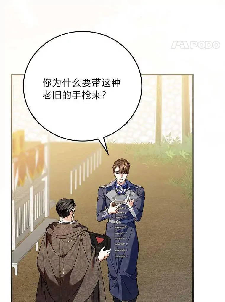 102.最后的机会 第4页