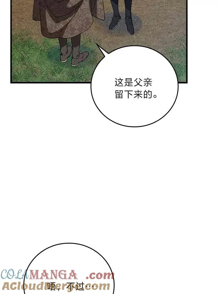 102.最后的机会 第5页