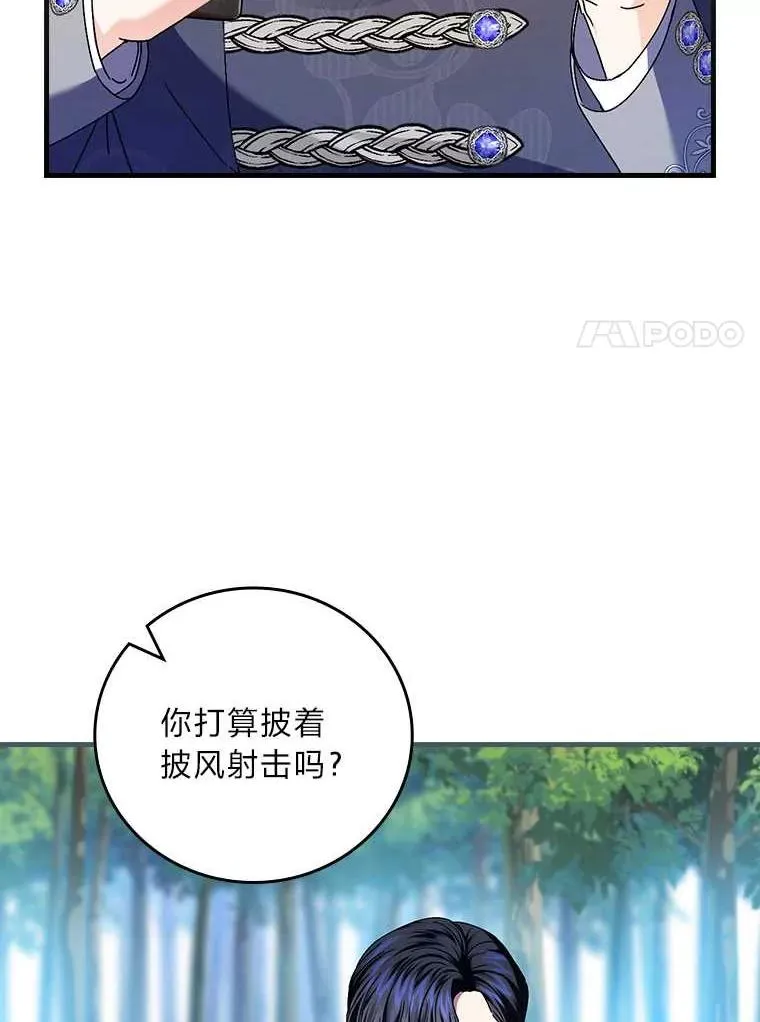 102.最后的机会 第7页