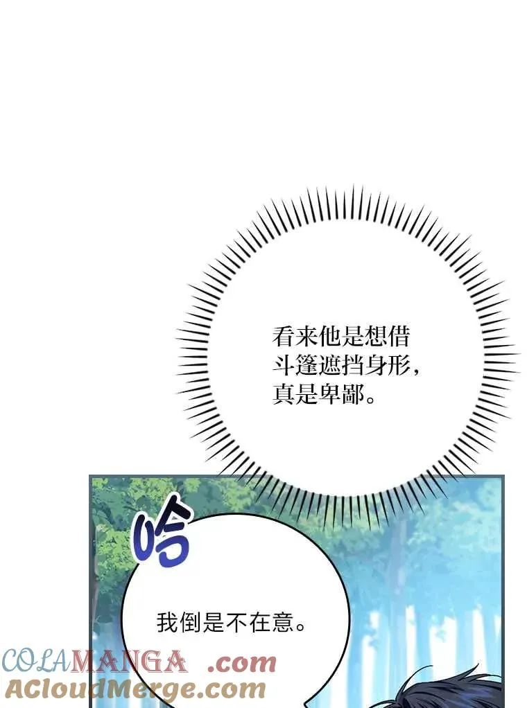 102.最后的机会 第9页