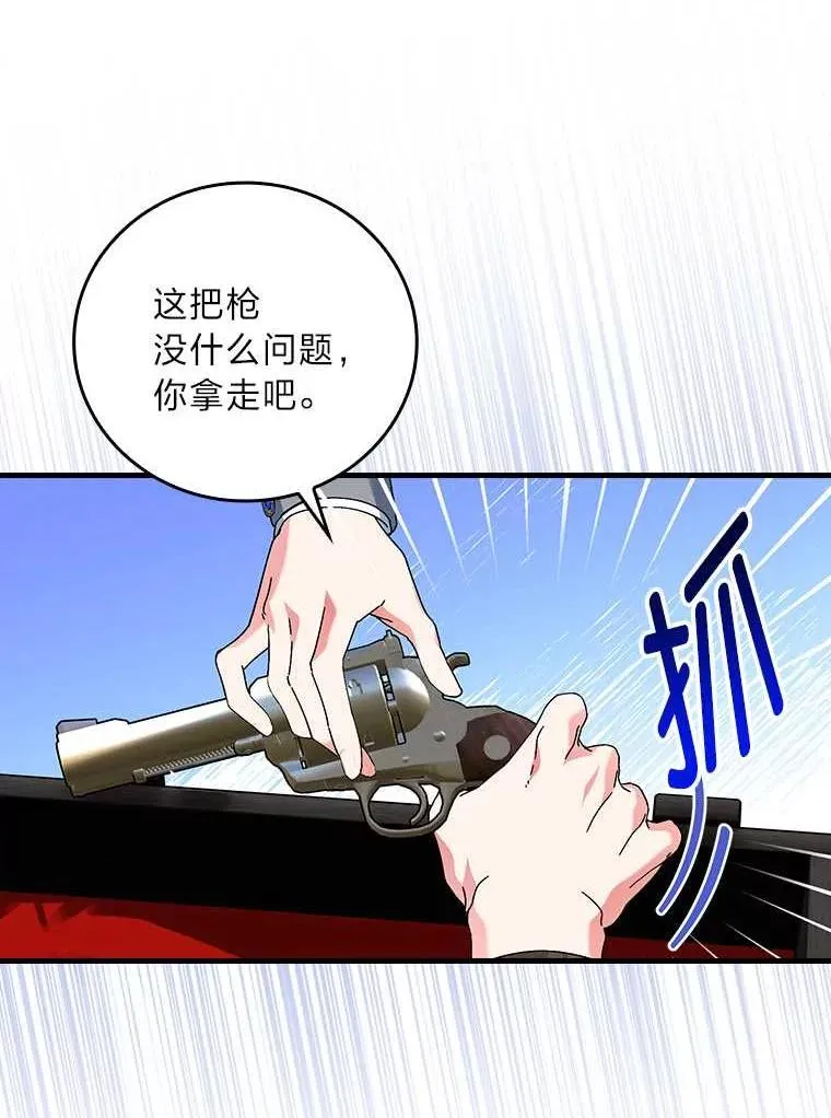 102.最后的机会 第11页