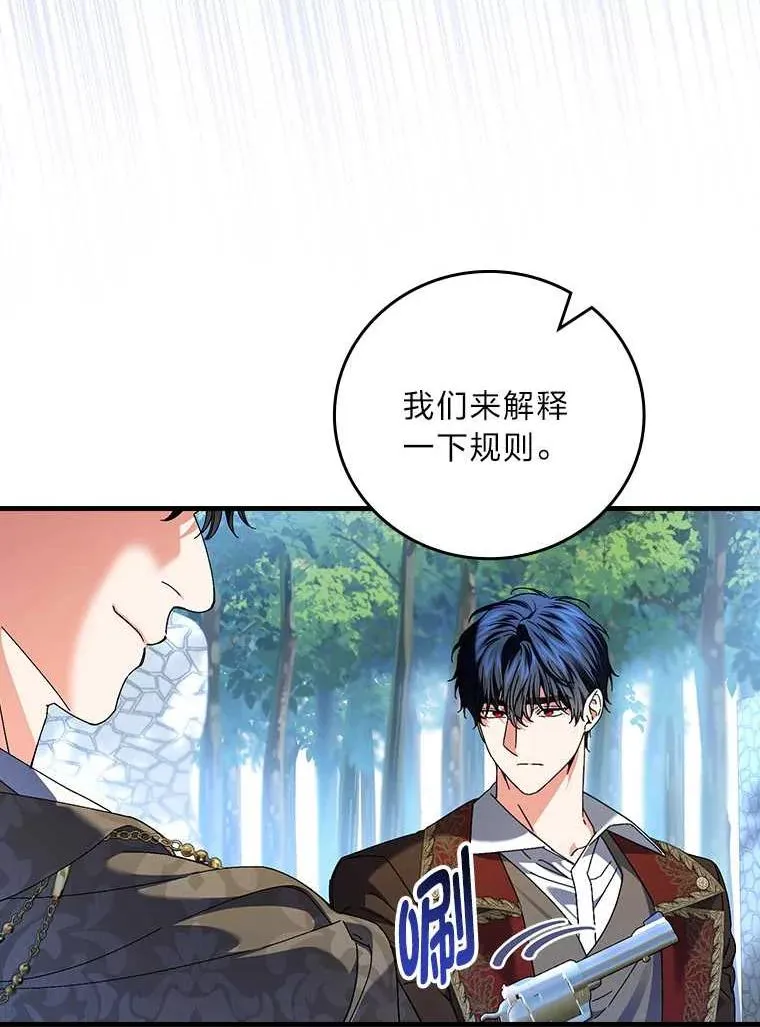 102.最后的机会 第12页
