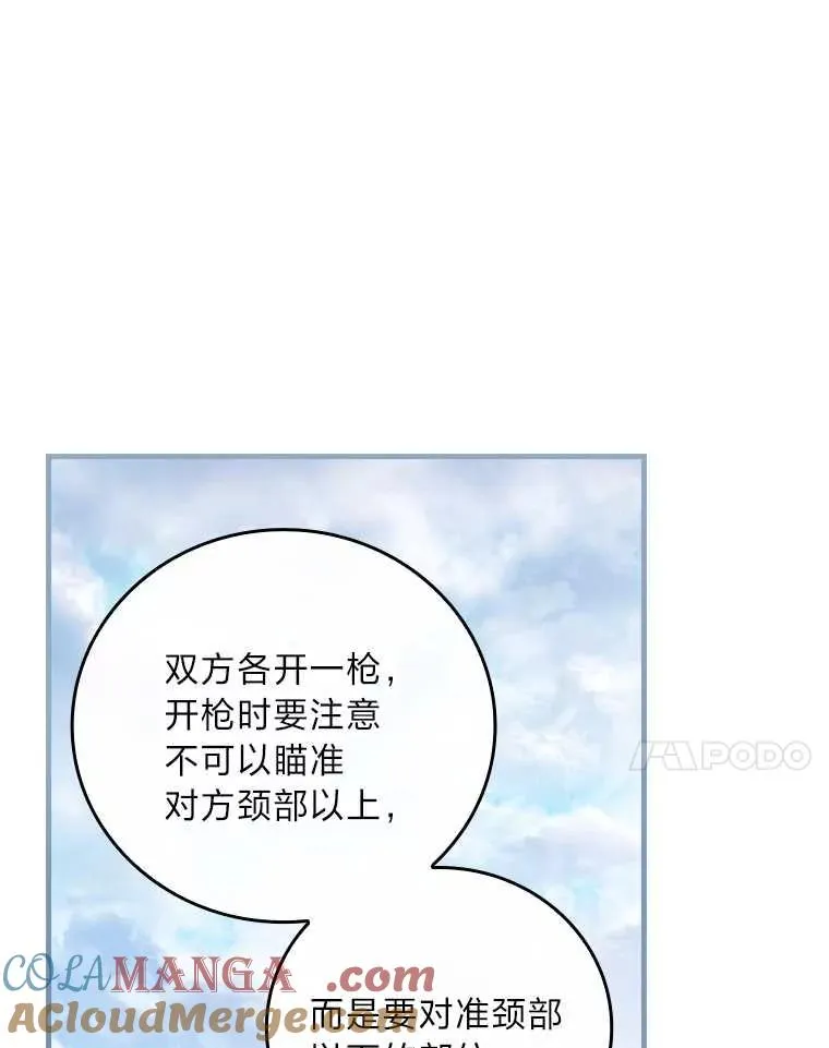 102.最后的机会 第13页