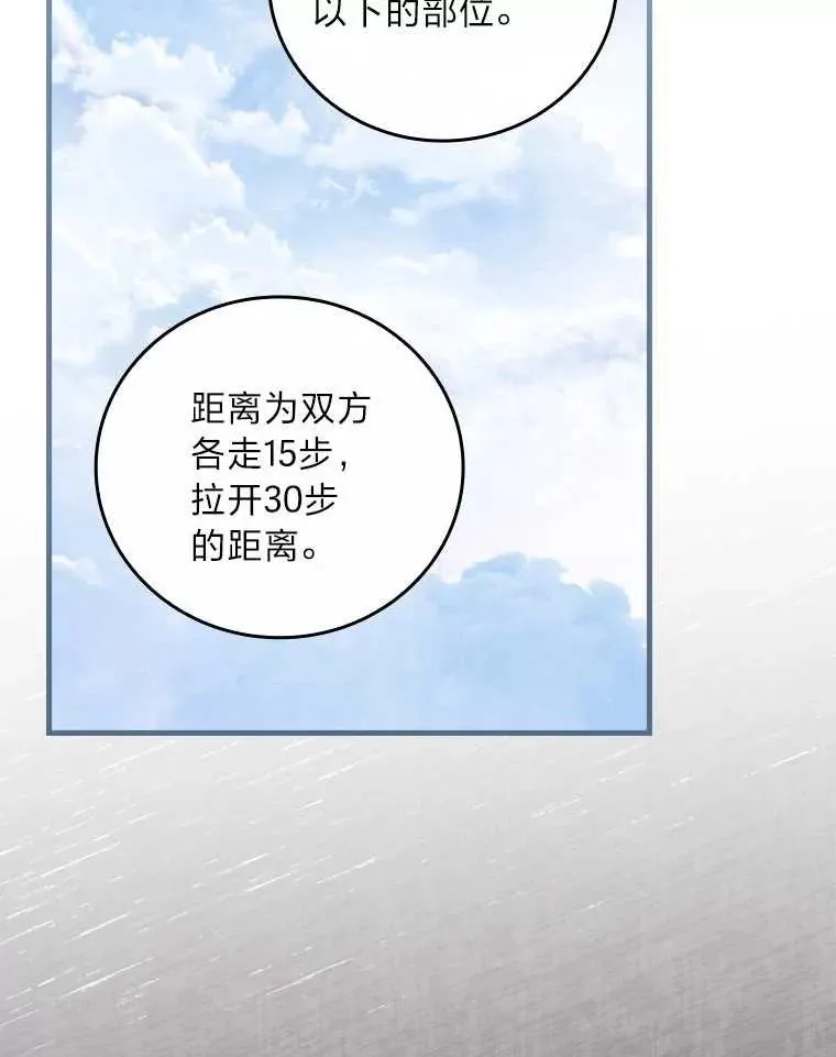 102.最后的机会 第14页