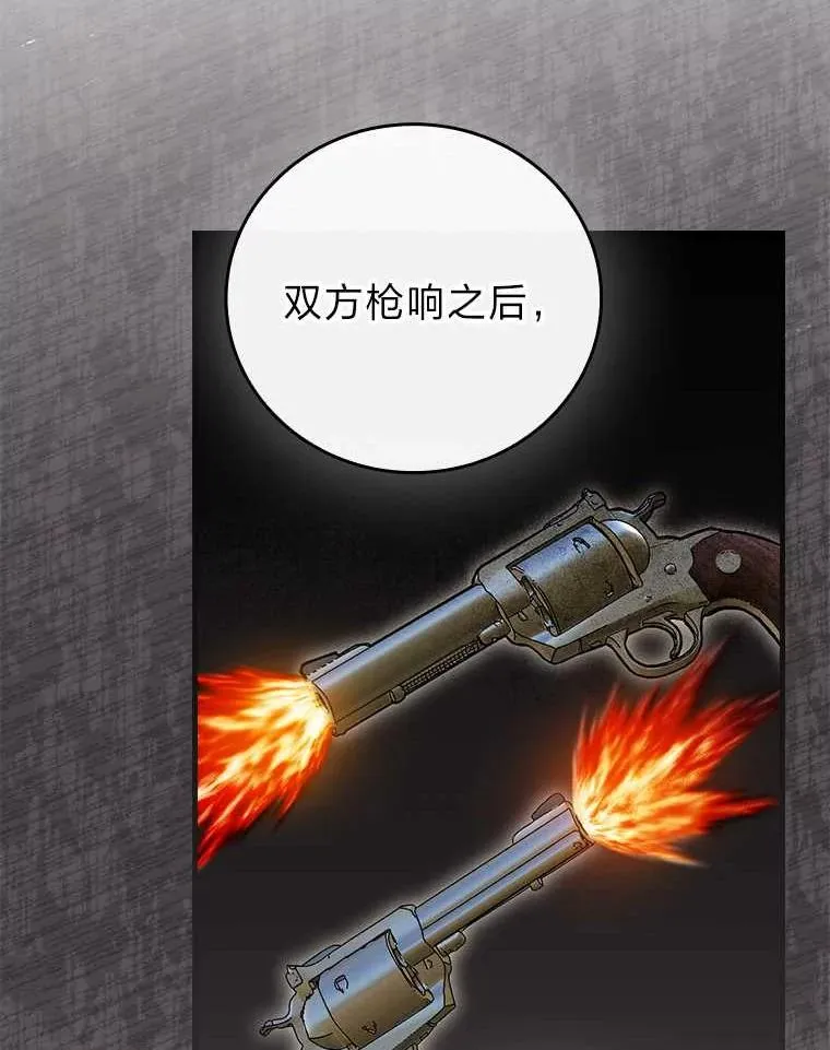 102.最后的机会 第15页