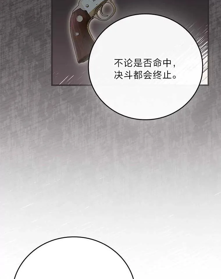 102.最后的机会 第16页