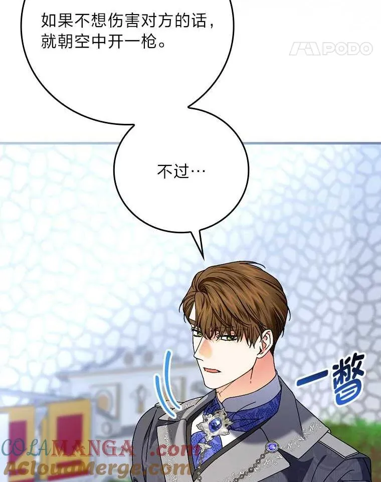 102.最后的机会 第17页