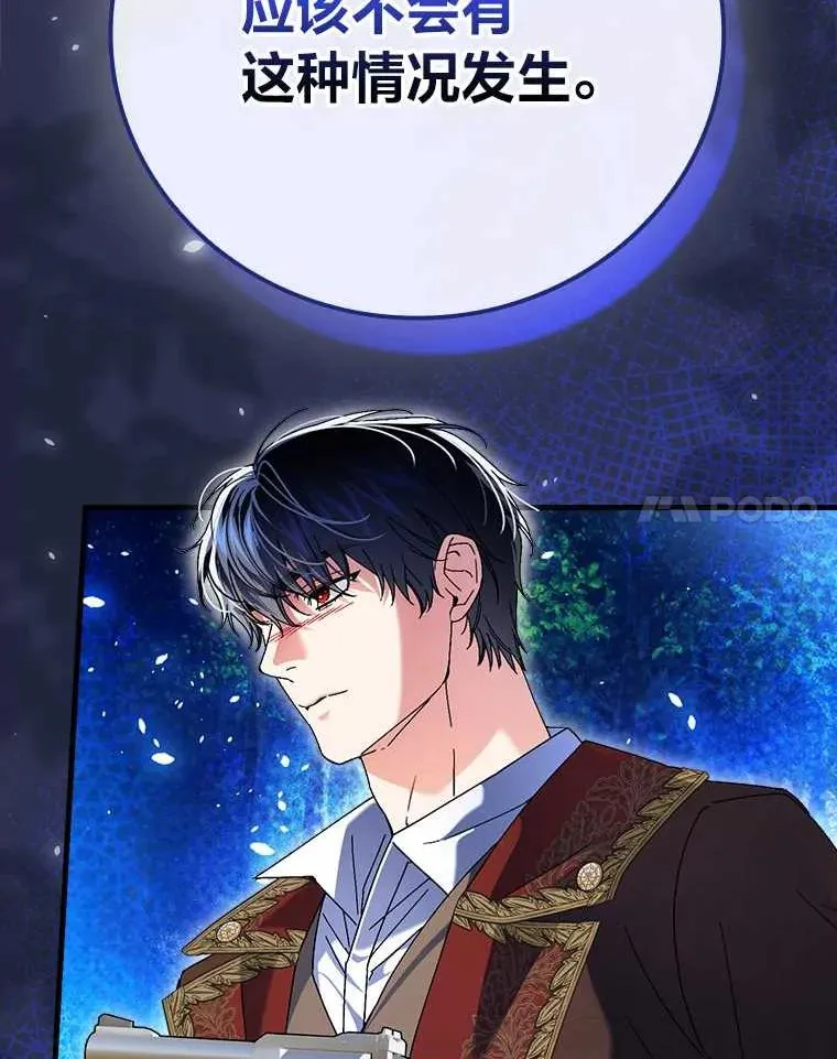 102.最后的机会 第20页
