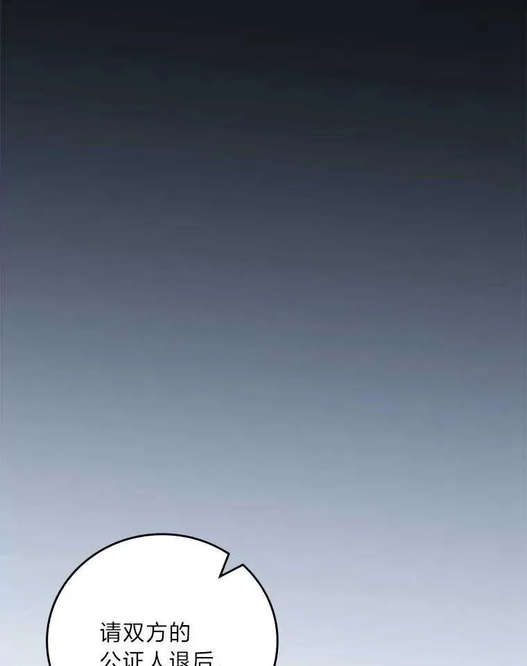 102.最后的机会 第24页