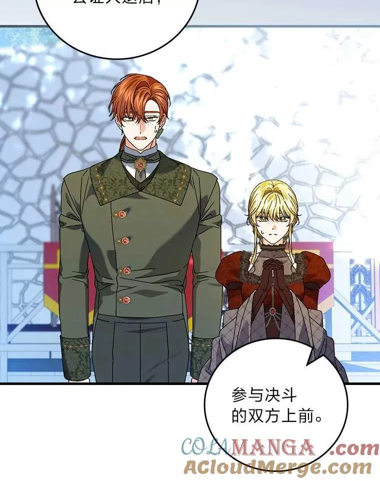 102.最后的机会 第25页