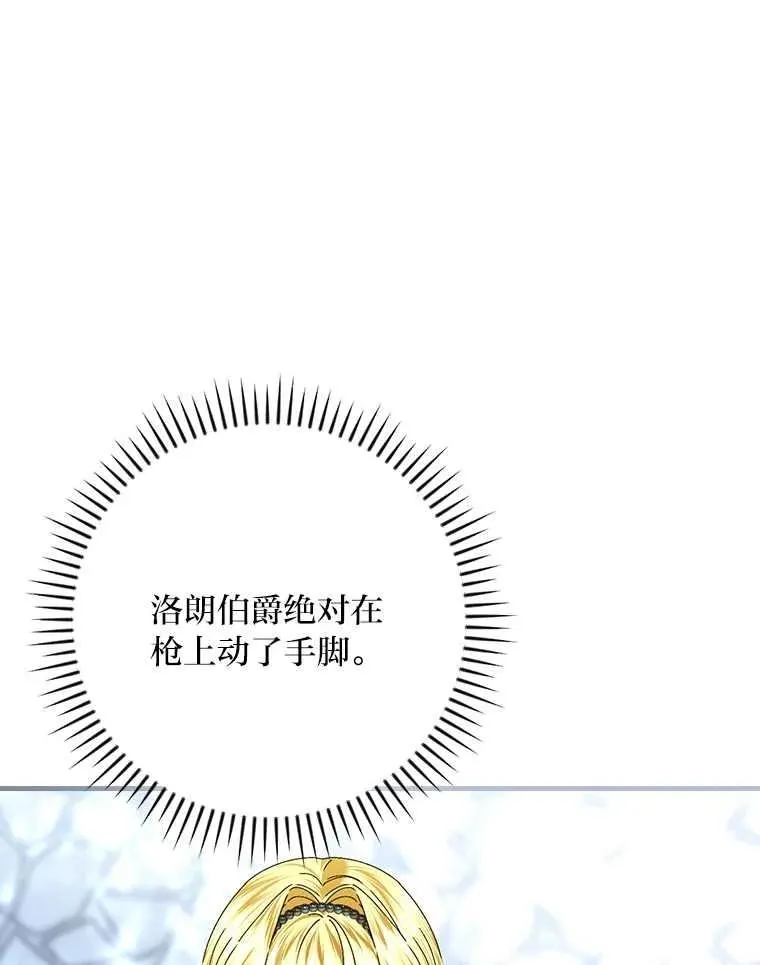 102.最后的机会 第26页