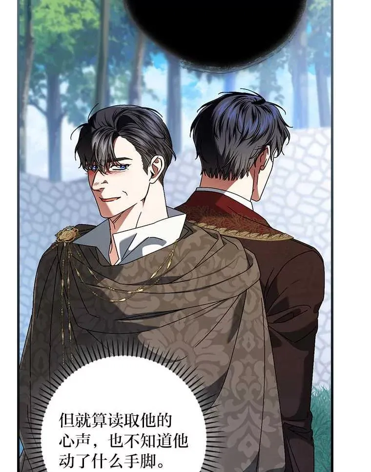 102.最后的机会 第28页