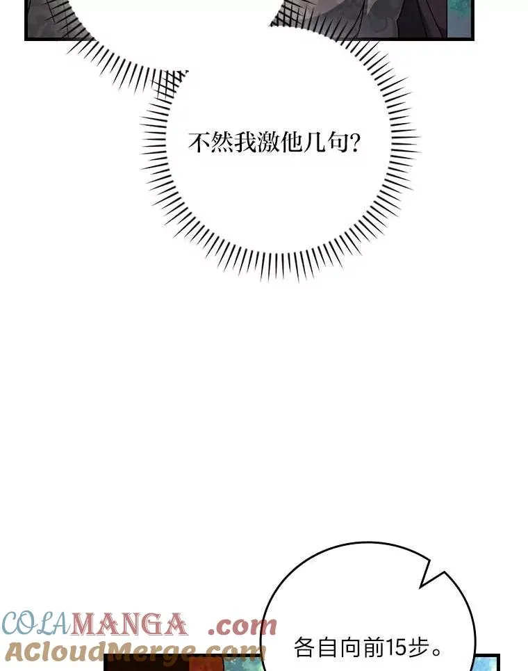 102.最后的机会 第29页