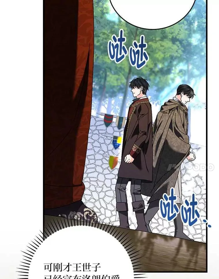 102.最后的机会 第30页