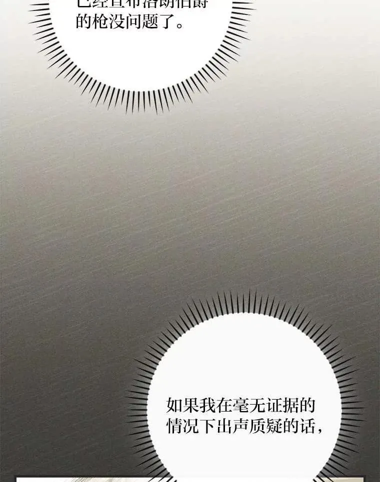 102.最后的机会 第31页