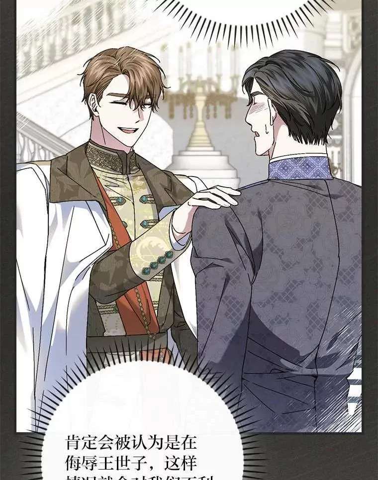 102.最后的机会 第32页