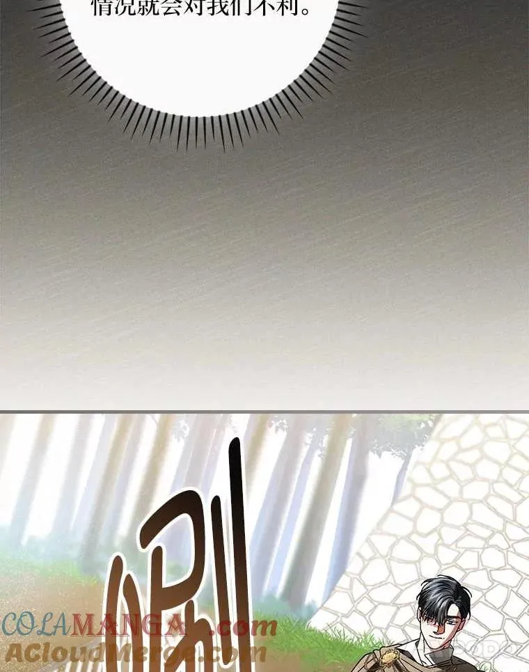 102.最后的机会 第33页