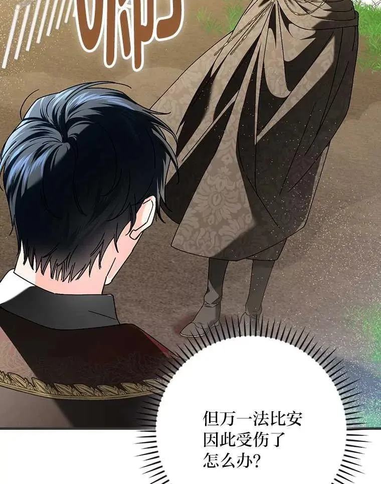 102.最后的机会 第34页