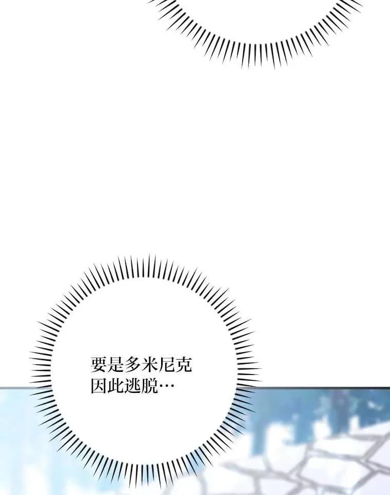 102.最后的机会 第35页