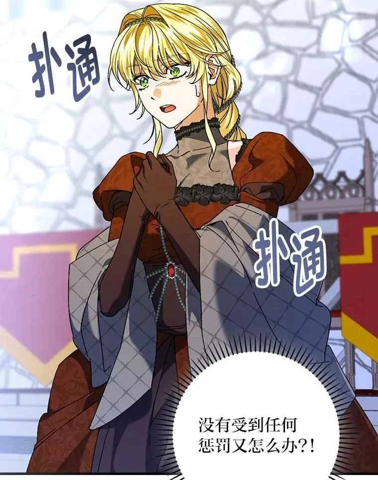 102.最后的机会 第36页
