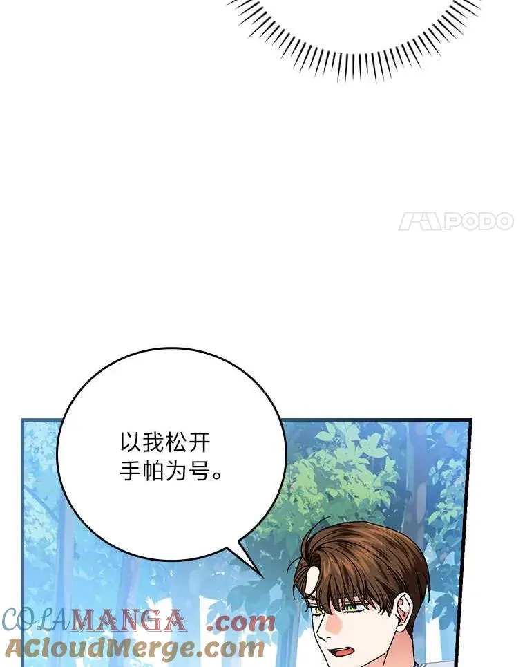 102.最后的机会 第37页