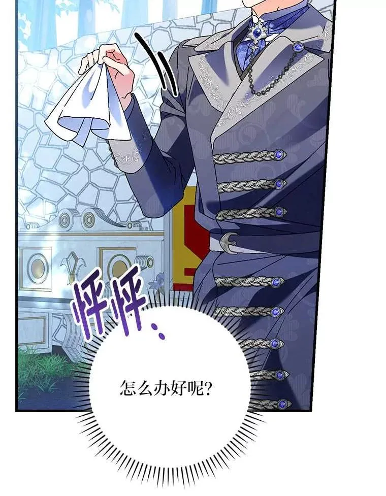 102.最后的机会 第38页